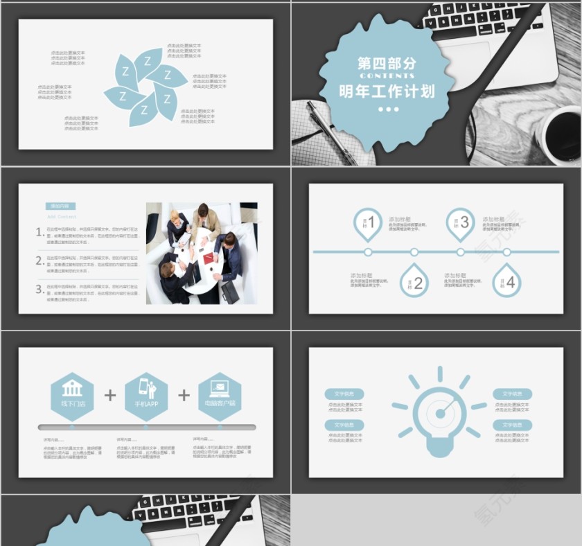 蓝色简约人事行政工作PPT模板第4张