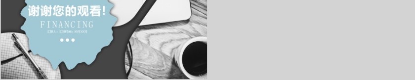 蓝色简约人事行政工作PPT模板第5张