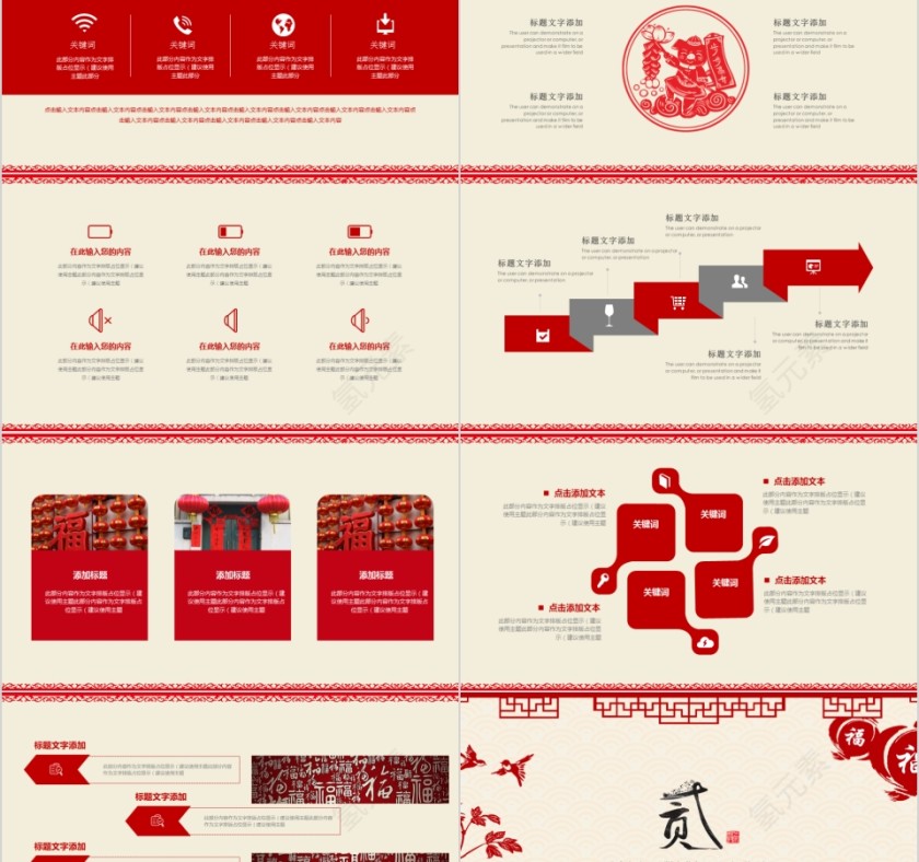 猪年大吉年终总结新年工作计划PPT模板第2张