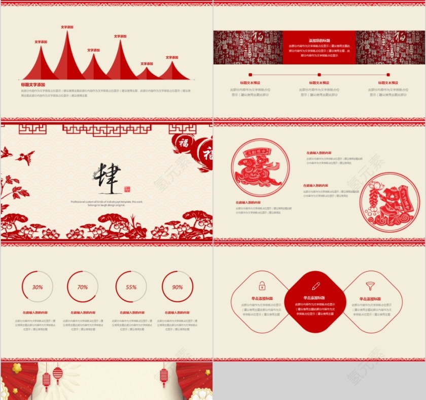 猪年大吉年终总结新年工作计划PPT模板第4张