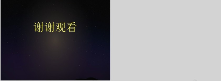 护理质量与护理质量管理PPT第11张