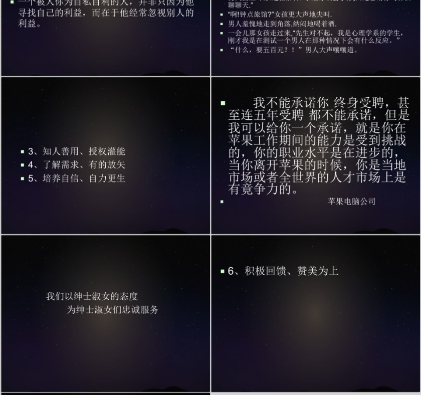 护理质量与护理质量管理PPT第10张