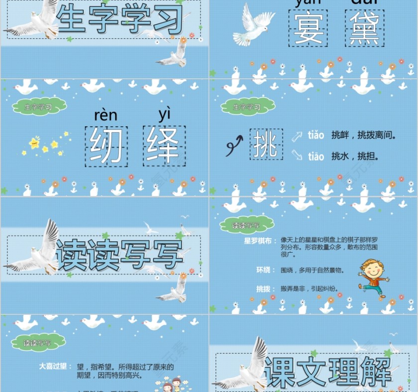 小学语文课件PPT模板 读书分享教师说课老师讲课古诗寓言公开课第2张