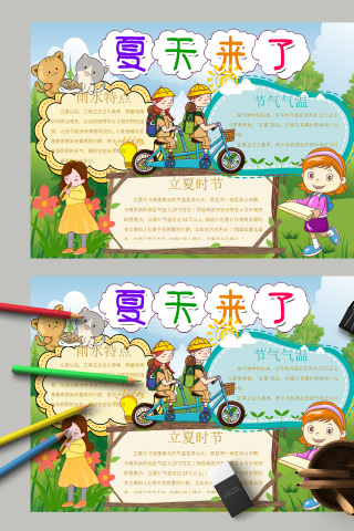 夏天来了立夏时节介绍