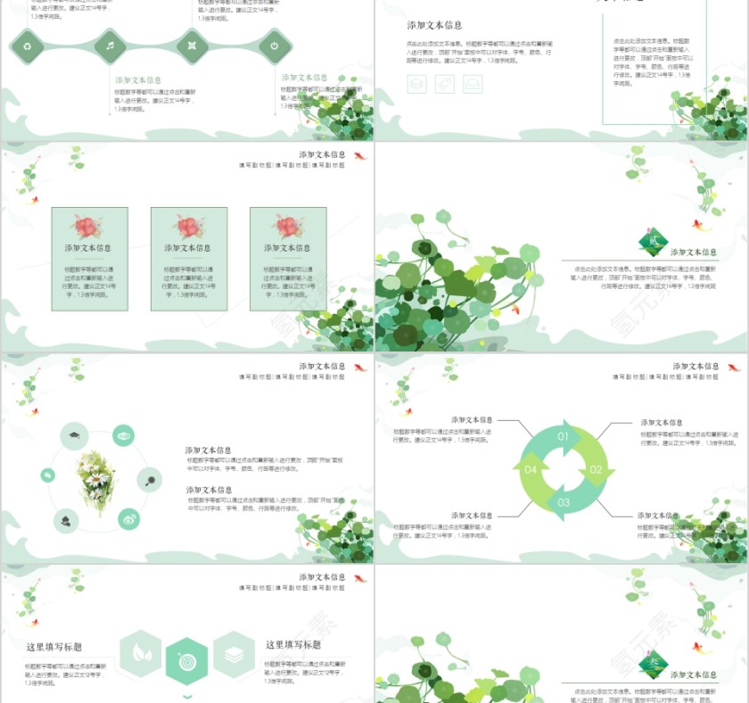 小暑小清新日系简约风年中总结工作计划汇报第2张