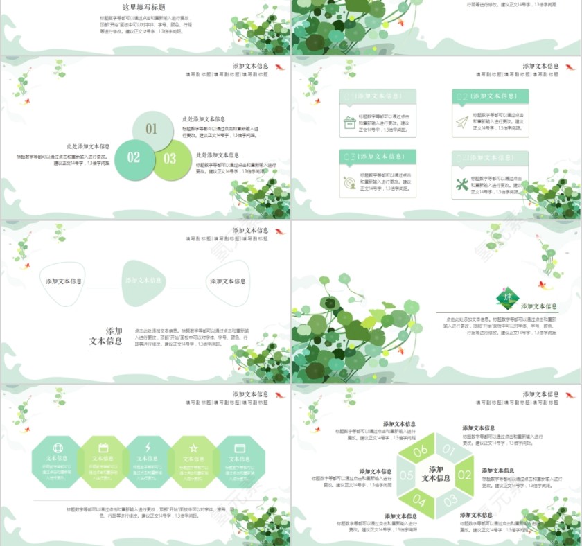 小暑小清新日系简约风年中总结工作计划汇报第3张