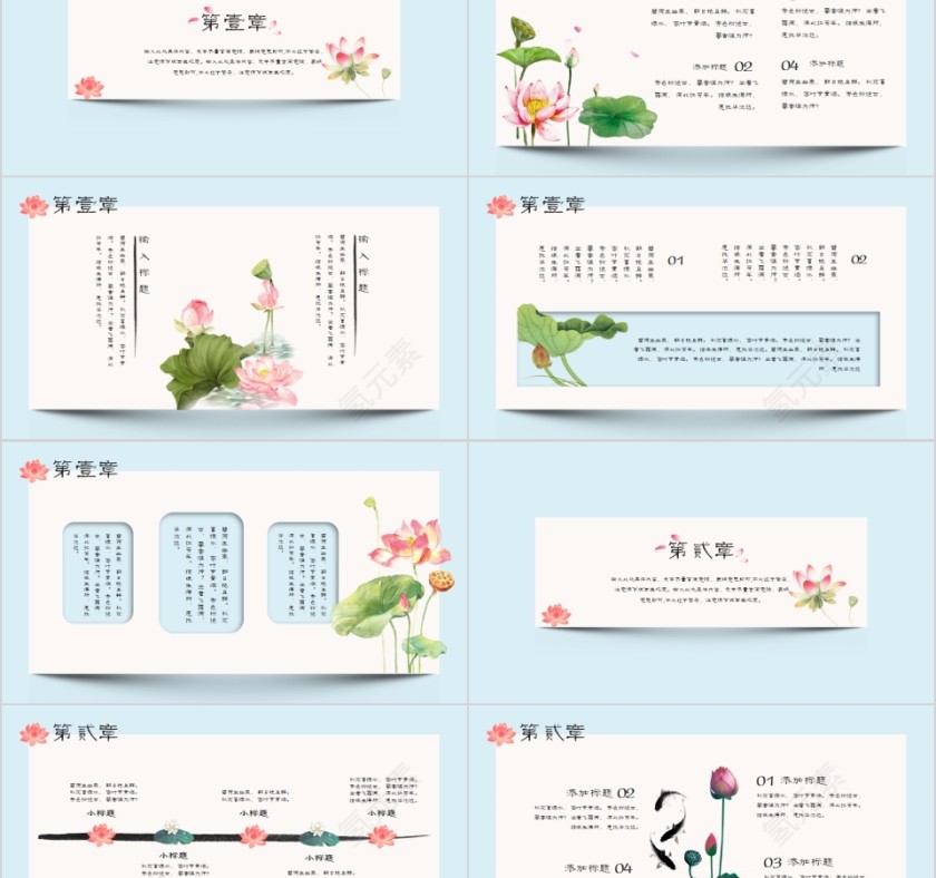 清新中国风古风荷花动态PPT模版第2张