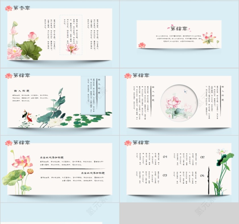 清新中国风古风荷花动态PPT模版第4张