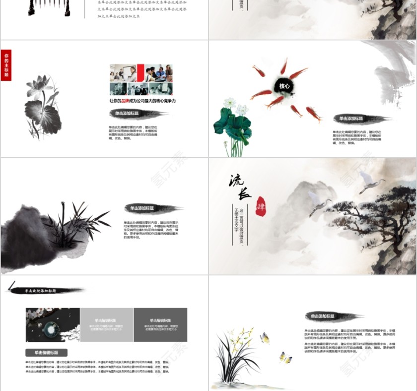 企业文化介绍动态PPT模板第3张