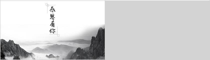 企业文化介绍动态PPT模板第4张