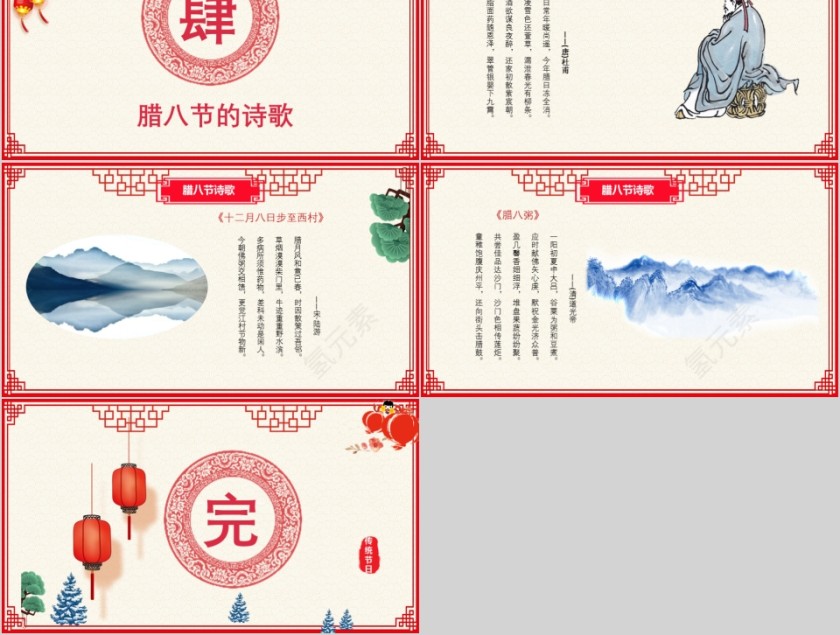 腊八节PPT模板中国传统节日文化粥习俗介绍来历喜庆班会PPT素材第5张