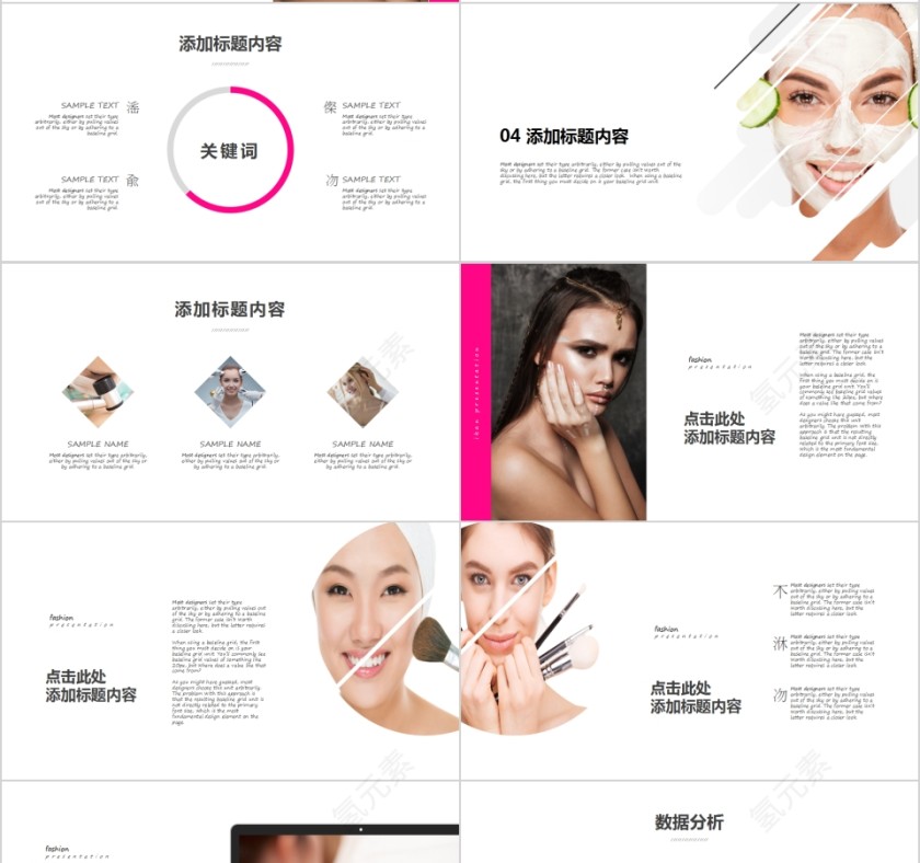 美容美妆纹绣介绍PPT模板第4张