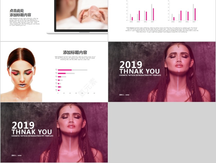 美容美妆纹绣介绍PPT模板第5张