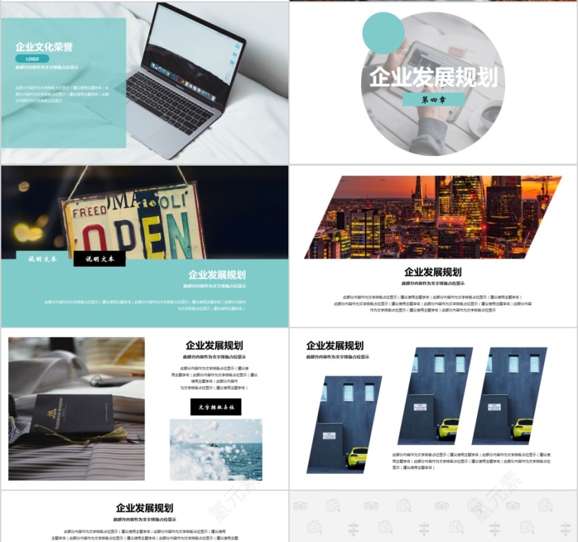 企业文化介绍动态PPT模板第4张