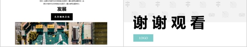 企业文化介绍动态PPT模板第5张