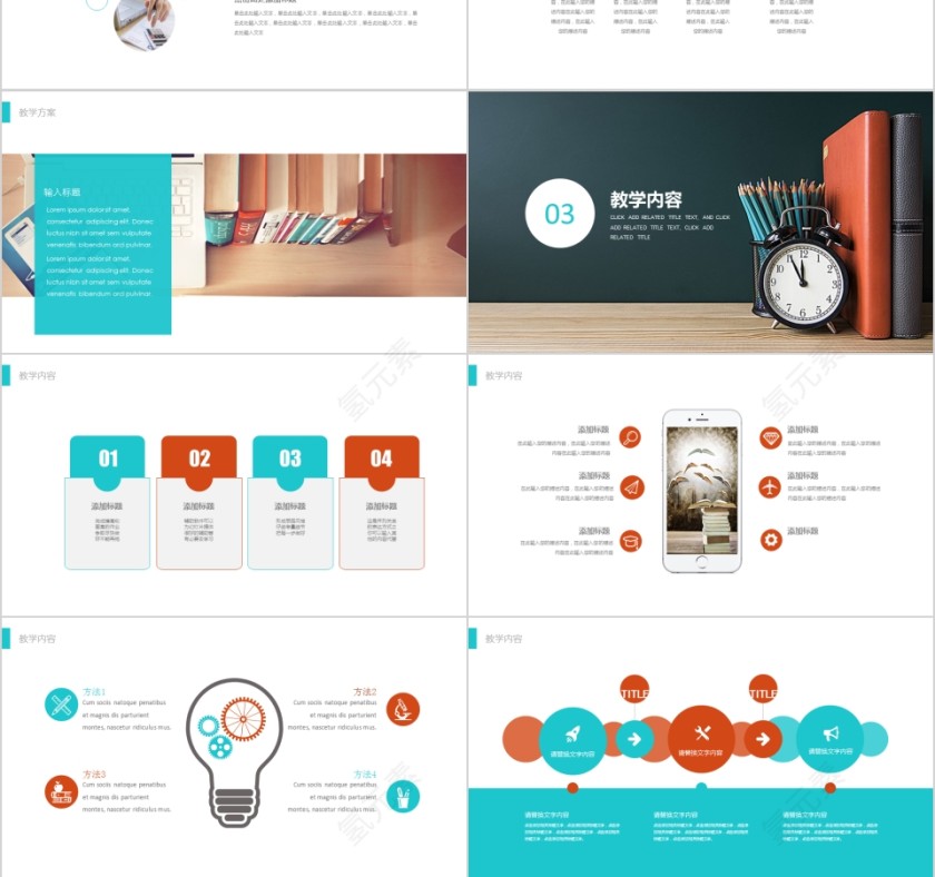 多彩动态教师公开课培训PPT模版第3张