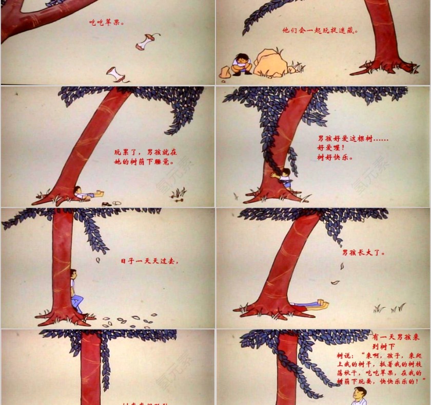 彩色简约大气传统孝道PPT课件第11张