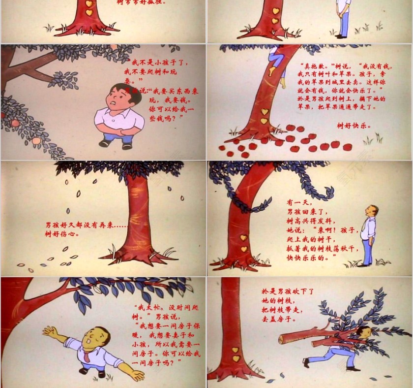 彩色简约大气传统孝道PPT课件第12张