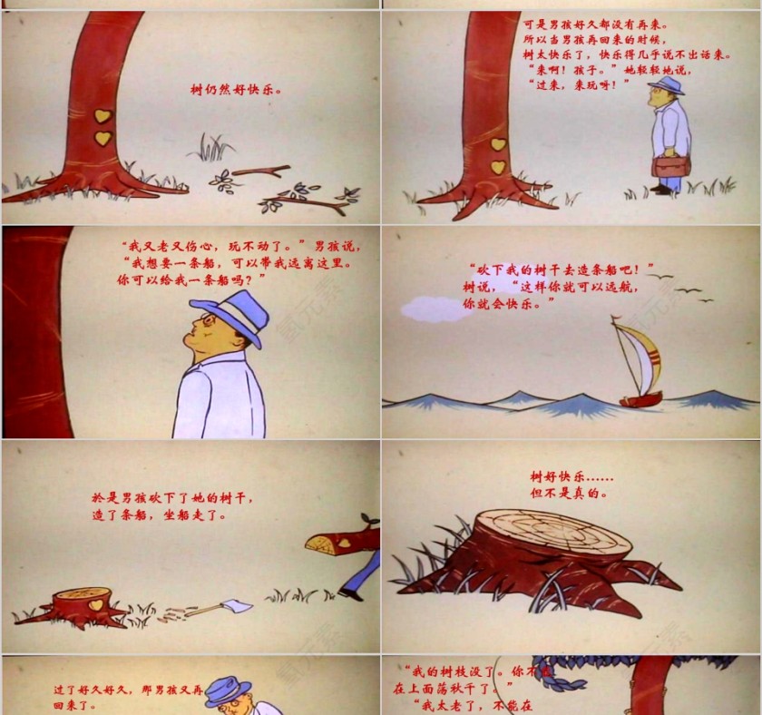 彩色简约大气传统孝道PPT课件第13张