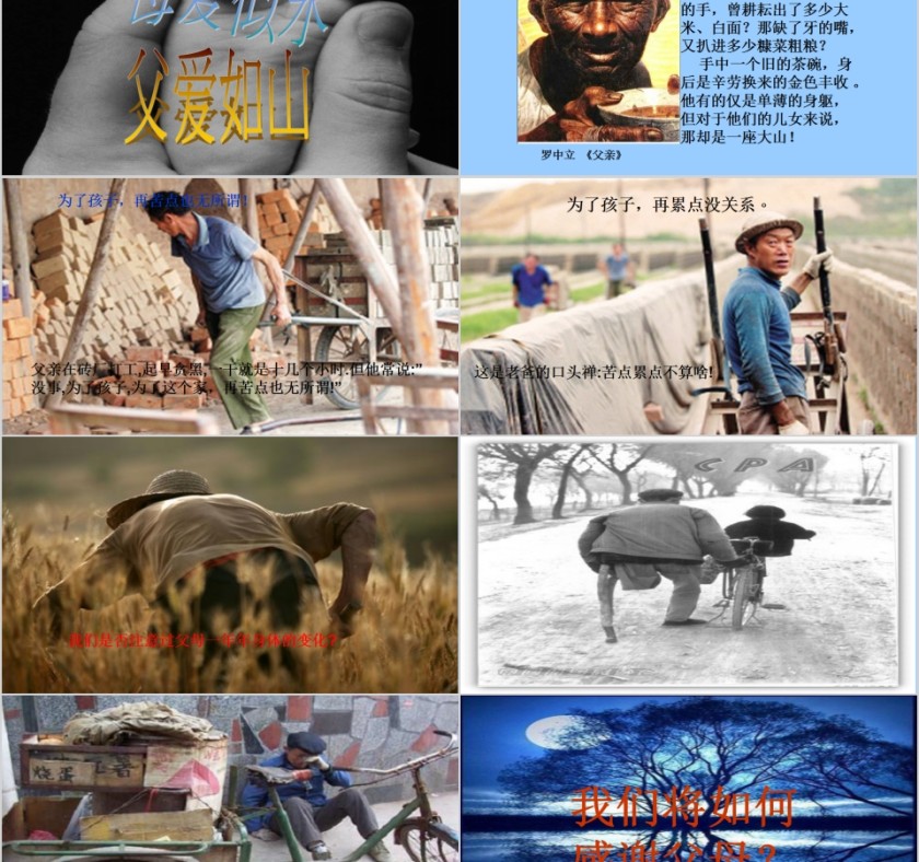 彩色简约大气传统孝道PPT课件第5张