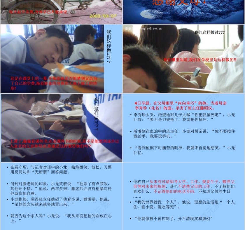 彩色简约大气传统孝道PPT课件第6张