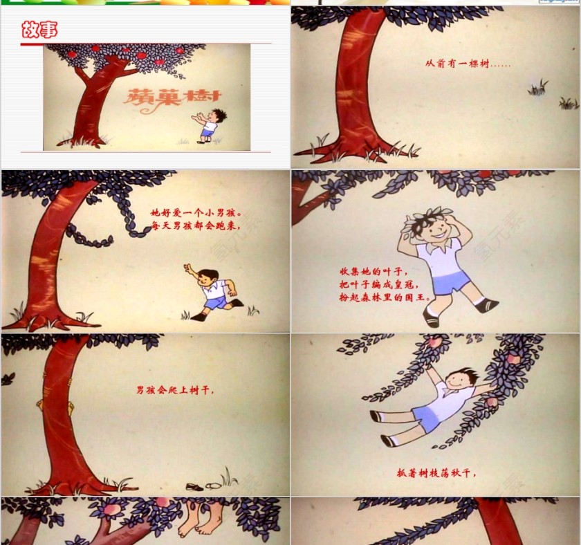 彩色简约大气传统孝道PPT课件第10张