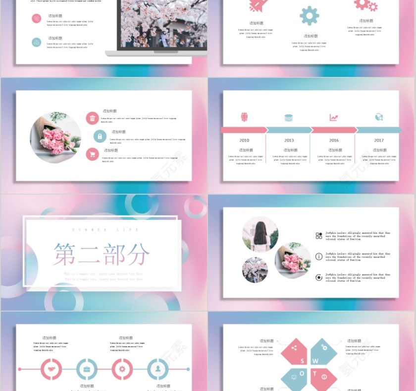 彩虹之梦商务通用模板第2张