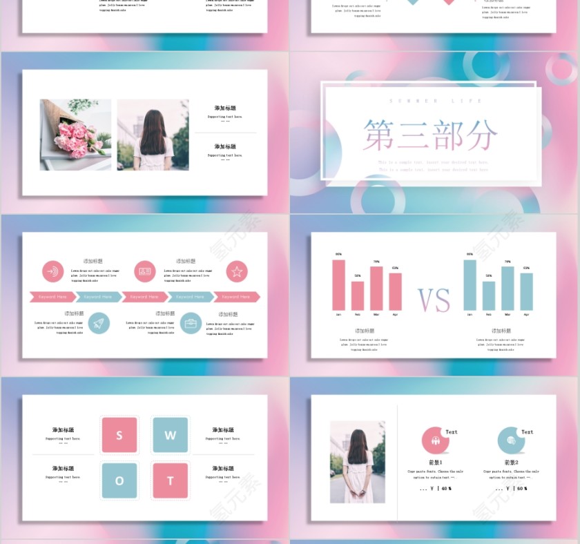 彩虹之梦商务通用模板第3张