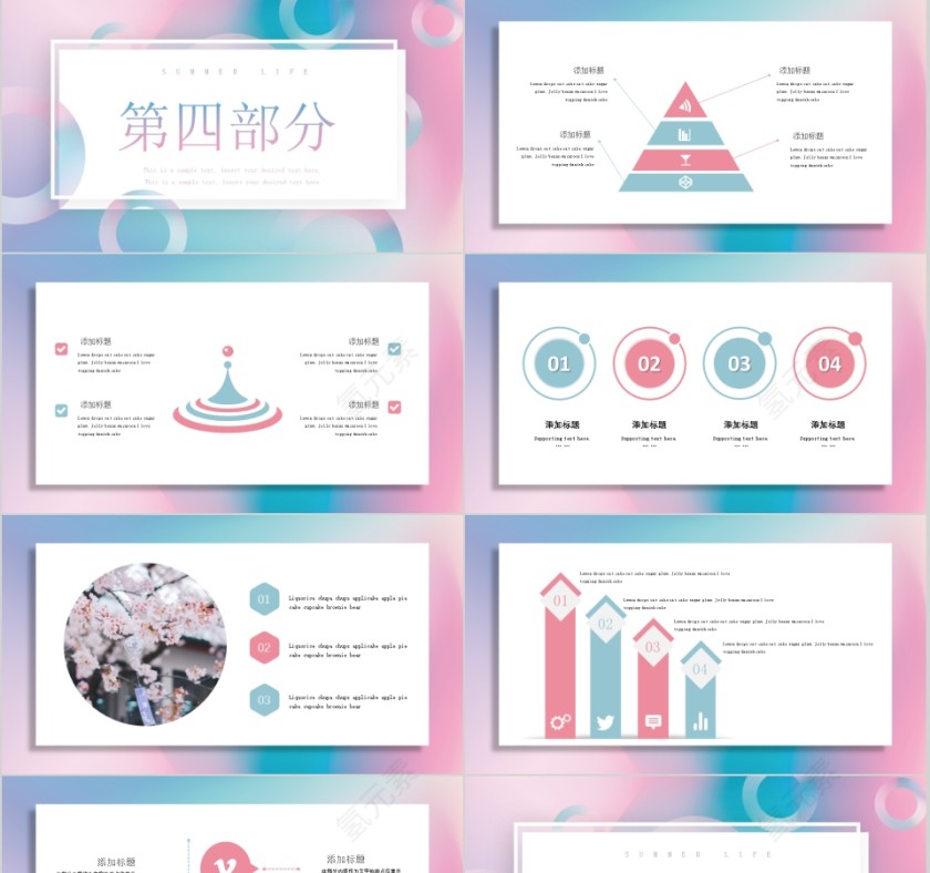 彩虹之梦商务通用模板第4张