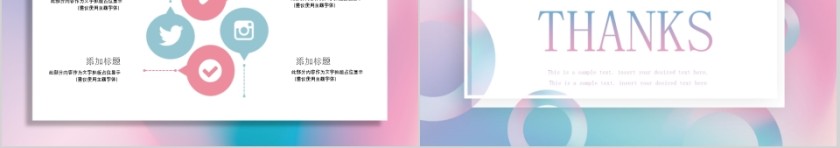 彩虹之梦商务通用模板第5张