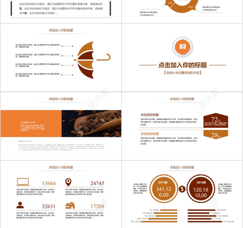 中医药中草药动态PPT模板第3张
