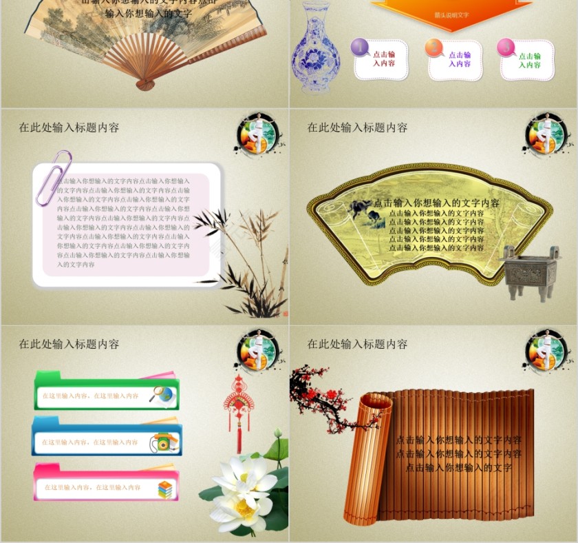 彩色简约中国风美容美体spa模板PPT第2张