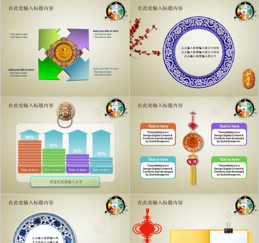 彩色简约中国风美容美体spa模板PPT第3张