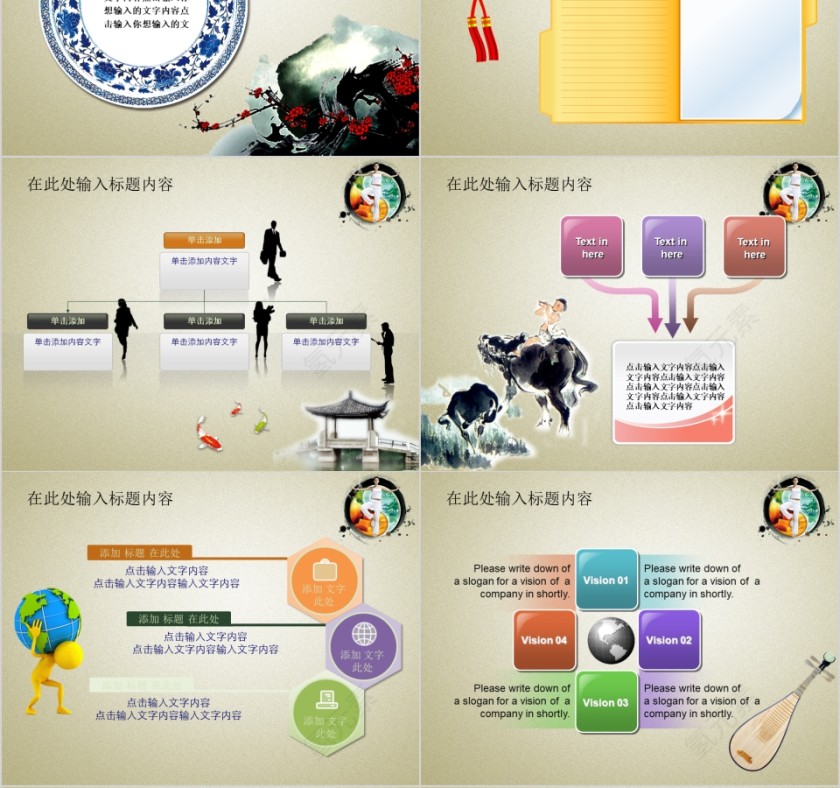 彩色简约中国风美容美体spa模板PPT第4张