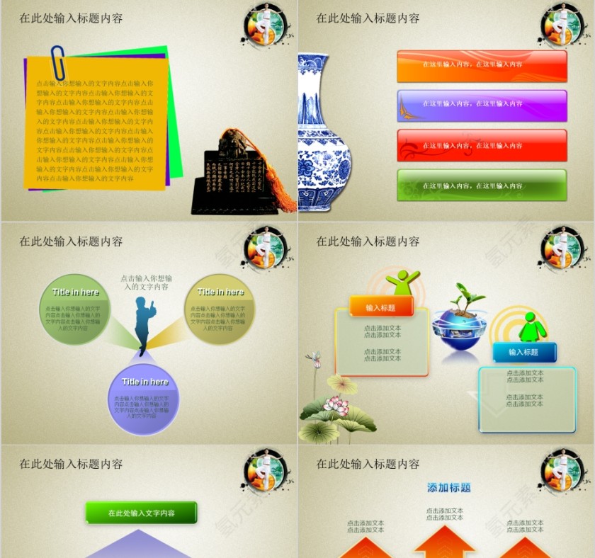彩色简约中国风美容美体spa模板PPT第5张