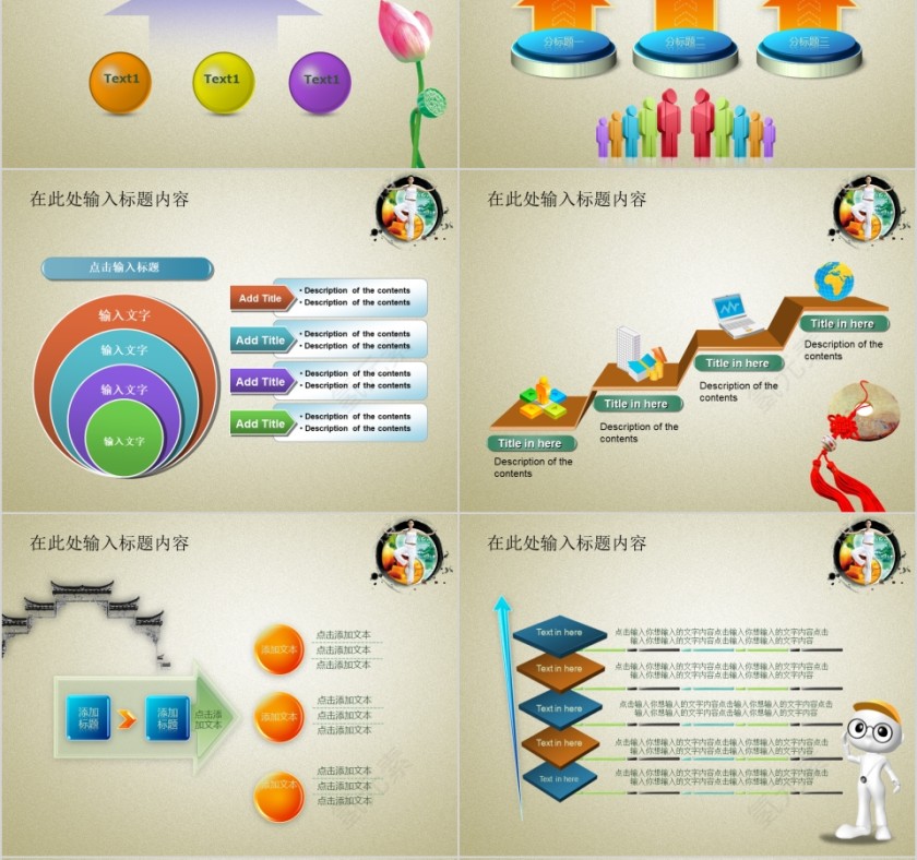 彩色简约中国风美容美体spa模板PPT第6张
