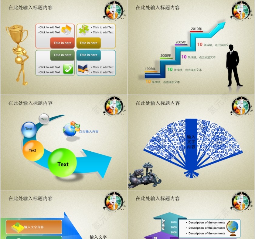 彩色简约中国风美容美体spa模板PPT第7张