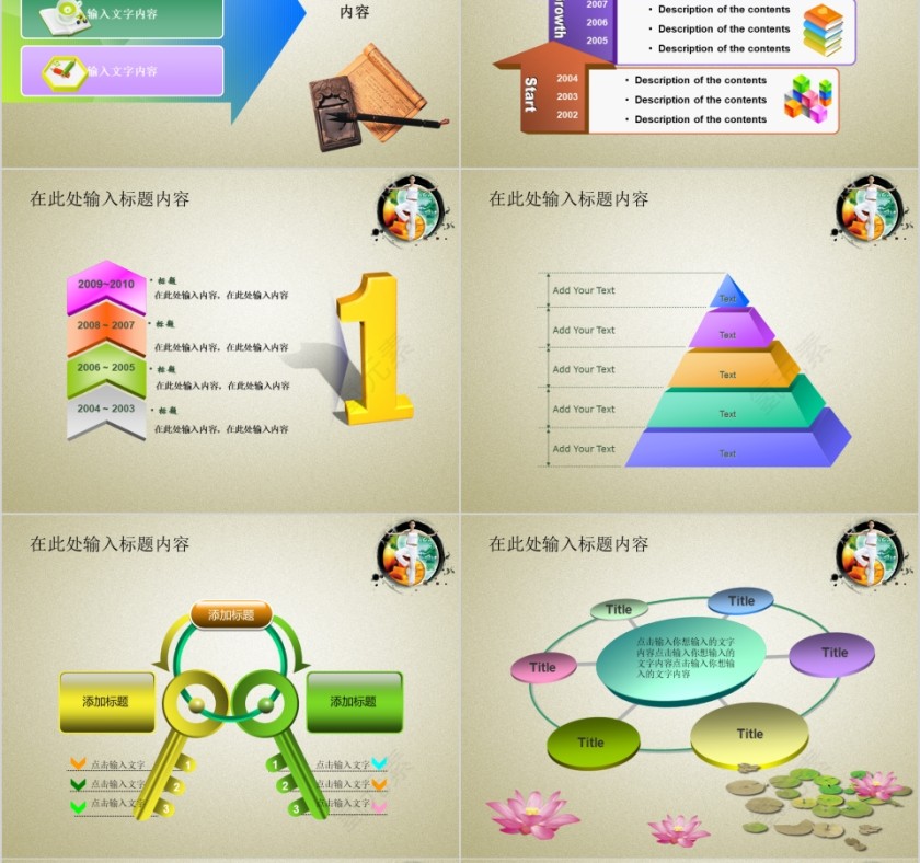 彩色简约中国风美容美体spa模板PPT第8张