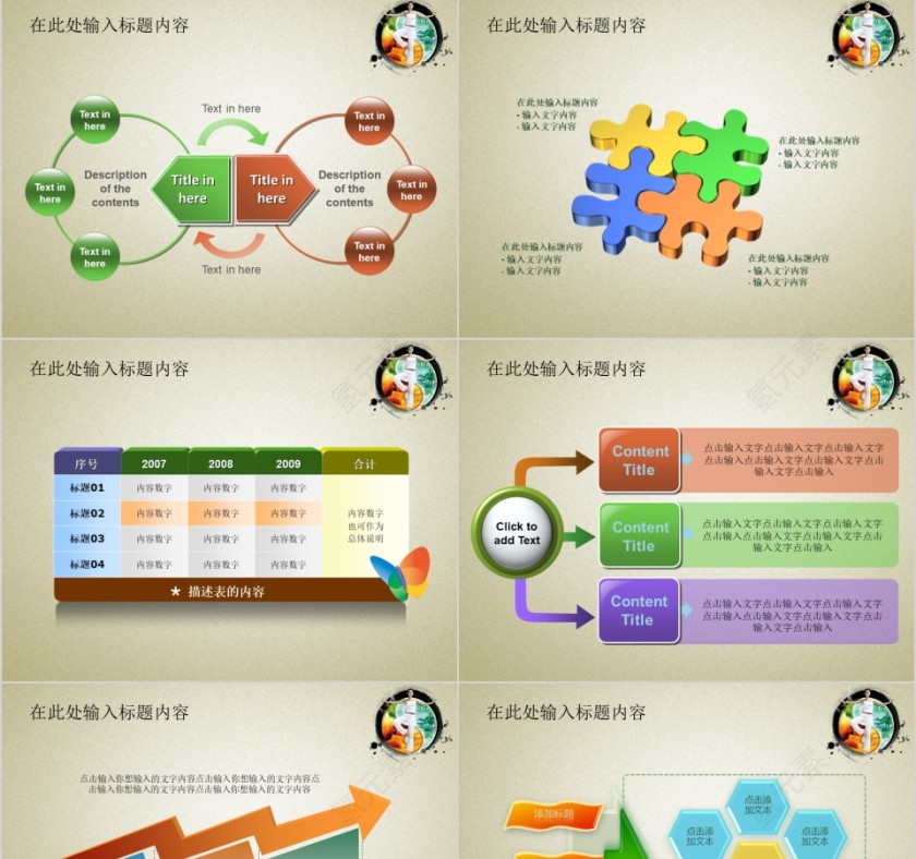 彩色简约中国风美容美体spa模板PPT第9张