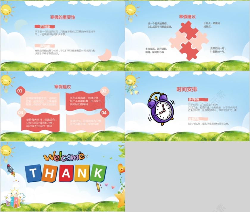 中小学生期中期末家长会PPT模板 第4张