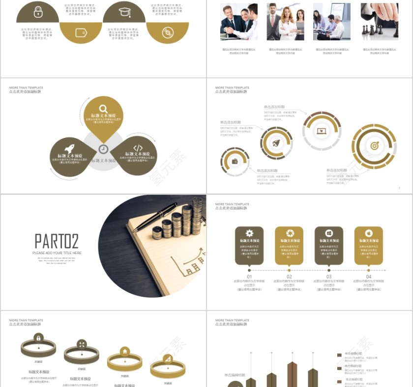 财务总结报告ppt财务月报PPT第2张