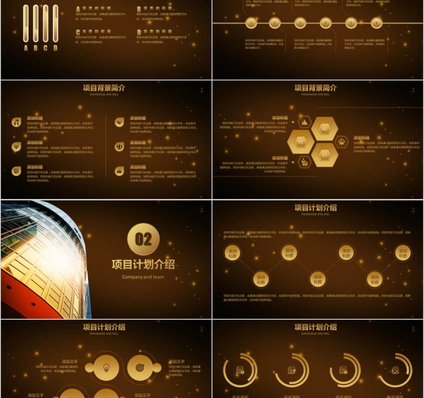 公司年终答谢会动态PPT模板企业员工客户感恩答谢晚会晚宴第2张