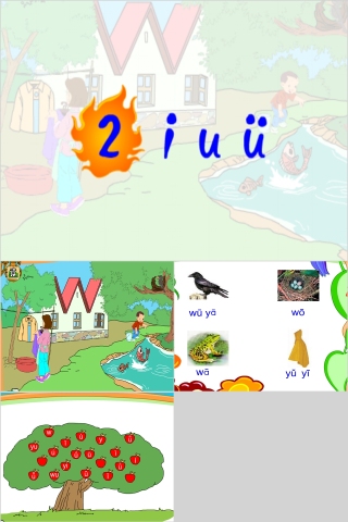 小学生汉语文拼音PPT课件
