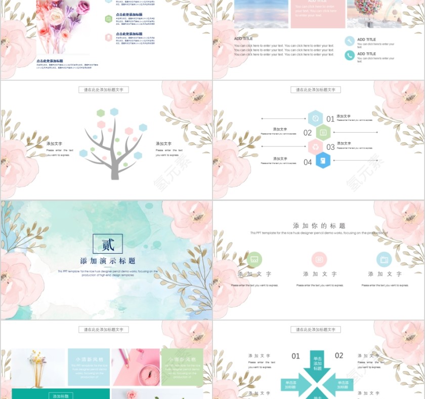 小清新大方活动方案讲演汇报PPT第2张