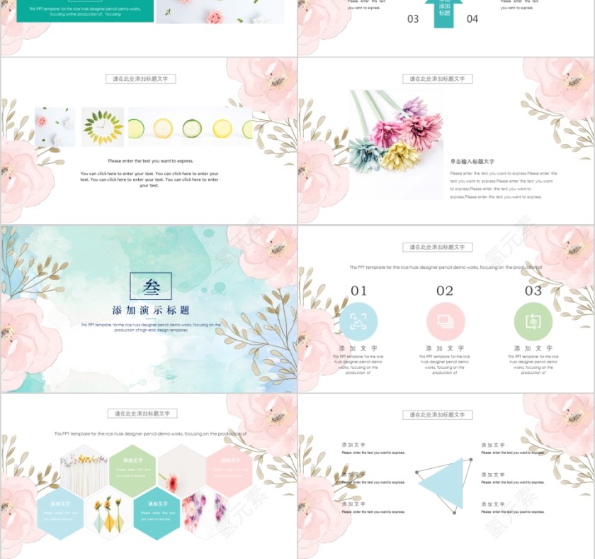 小清新大方活动方案讲演汇报PPT第3张