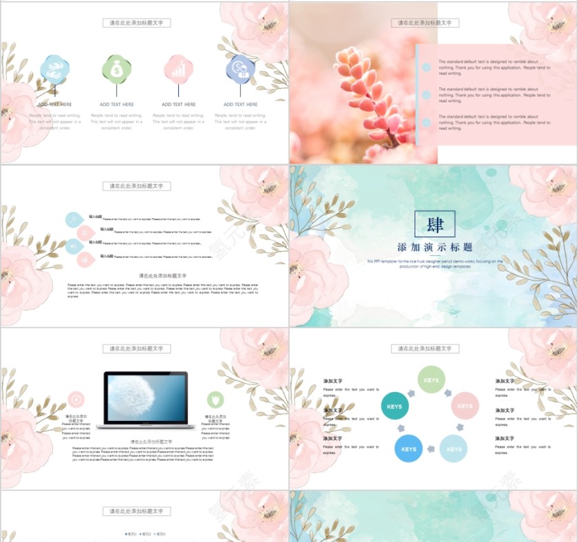 小清新大方活动方案讲演汇报PPT第4张
