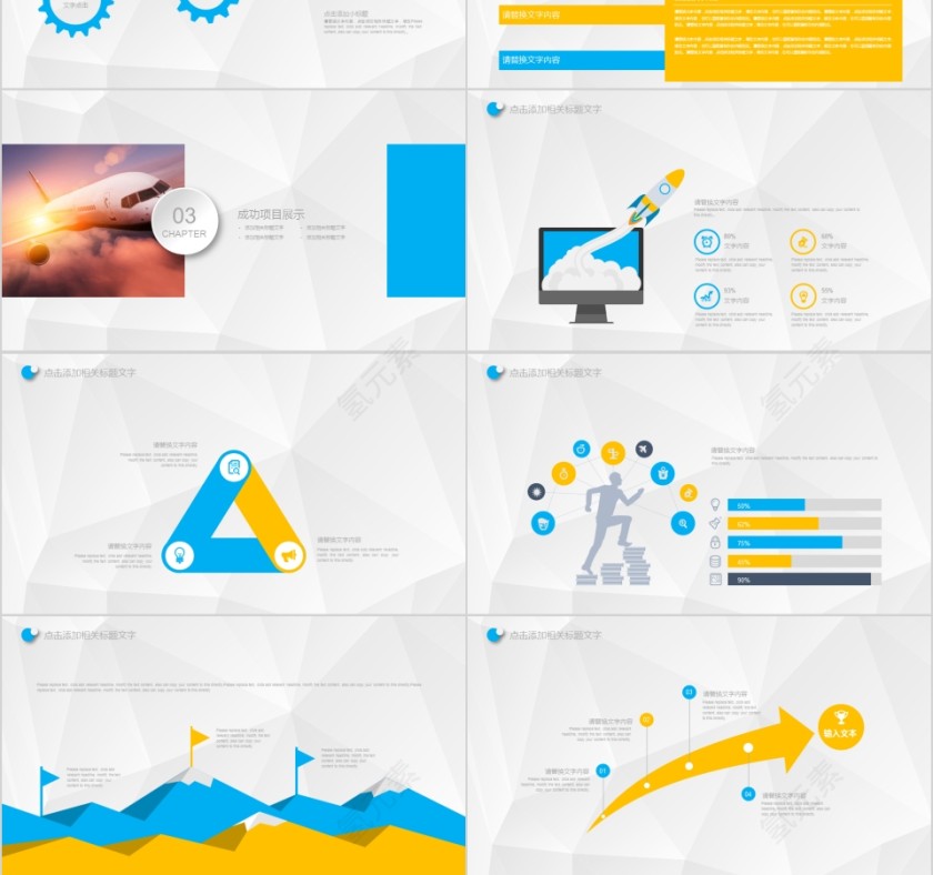 机场航空空运工作PPT第3张