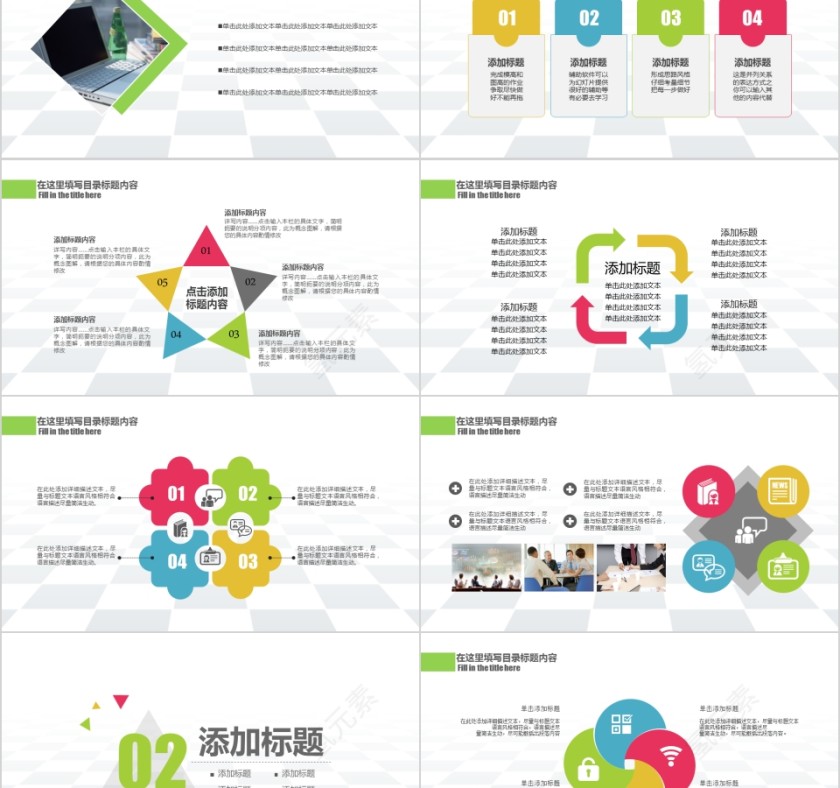 卡通风格校园文化礼仪PPT模板第2张