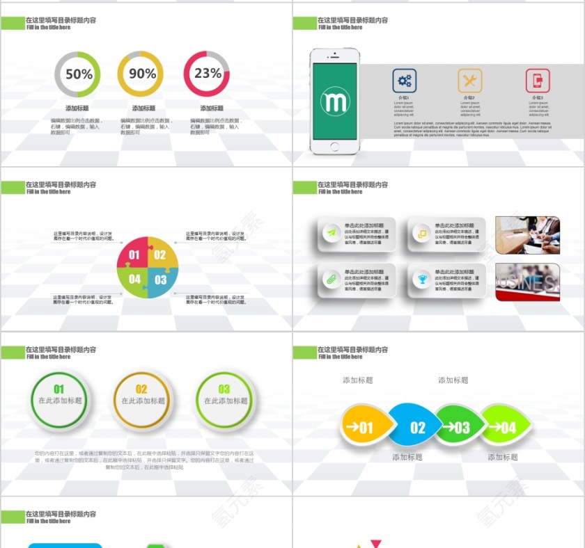 卡通风格校园文化礼仪PPT模板第4张