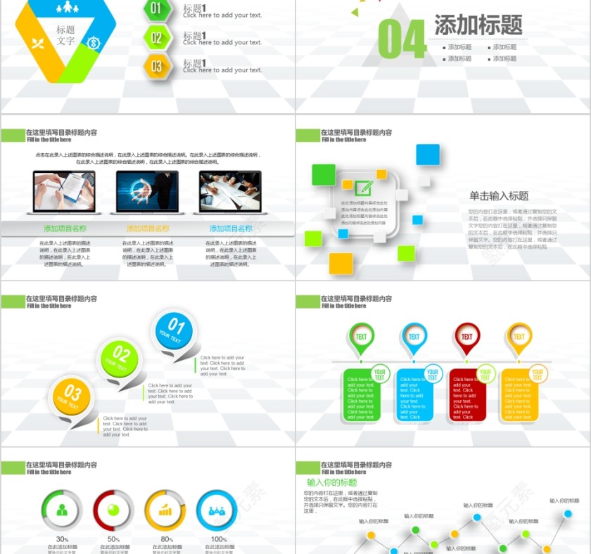 卡通风格校园文化礼仪PPT模板第5张